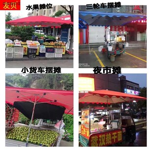 新款摊伞户外遮阳伞超大伞雨伞夜市摊伞水果摊遮阳伞长方形