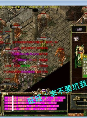 传奇3版机版1.45光通原版13魔法金币单传奇3服务1支持win8/win端0
