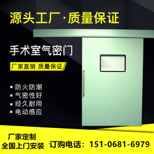 脚踏感应电动气密门 铅门 推拉门 医院室气密门 钢制门