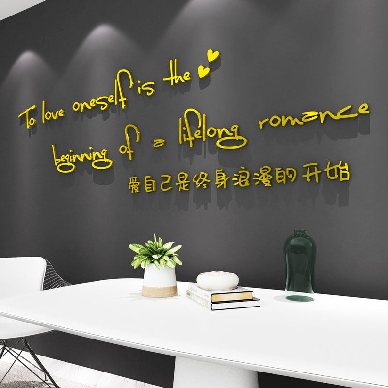 立体文字墙贴纸ns风网红出租屋宿舍装饰品沙发背景墙布置,家居饰品,软装墙贴,淘宝优惠券,粉丝福利购,淘宝优惠卷