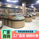 超市货架展示架散货零食中岛柜食柜品干货散货柜糖果称架