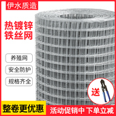 铁丝网围栏养殖网热镀锌电焊网片铁网格网钢丝防护网窗户防鼠家用