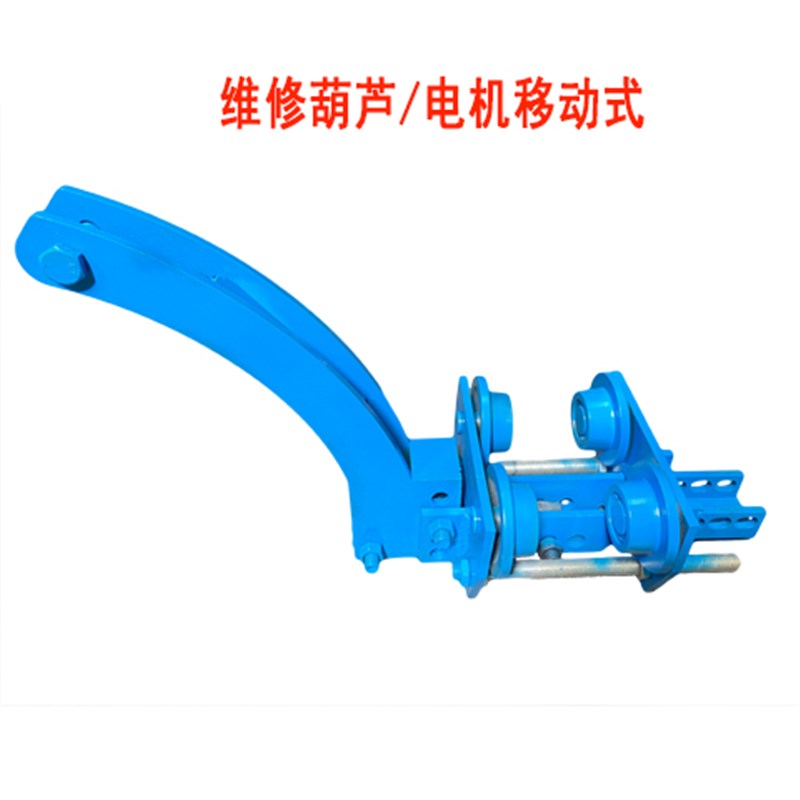 维修电动葫芦移动式起重机卡工字钢维修电机变速可调节安装器