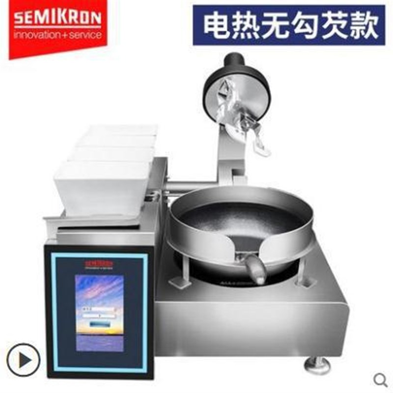 AI全自动投料炒菜机商用多功能智能机器人自动搅拌炒饭机