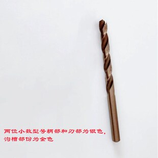 8.85 BOS直柄麻花含钴高钴钻头钻花钻咀8.45 8.75 8.65 8.95 8.55