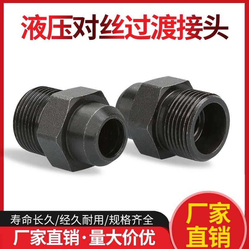 H型焊接1CW永华标准卡套式24锥焊接光杆直通AS焊接接头密封外丝