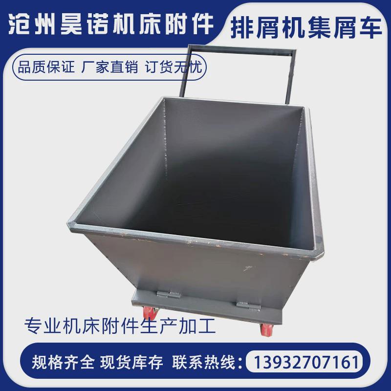手推式集屑车屑式自卸铁屑车铝铜废料收集车排屑机集翻斗车手推车