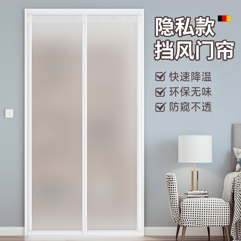 【冰核芯】2025新款磨砂空调专用门帘挡风隔断帘防冷气遮挡帘厨房