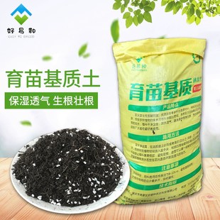 育苗基质盆栽营养土花卉护花蔬菜种植培养泥土营养栽培基质袋装
