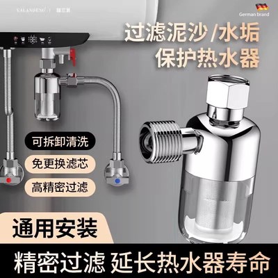 热水器前置过滤器家用燃气电热水器进水专用自来水过滤阻垢净水器