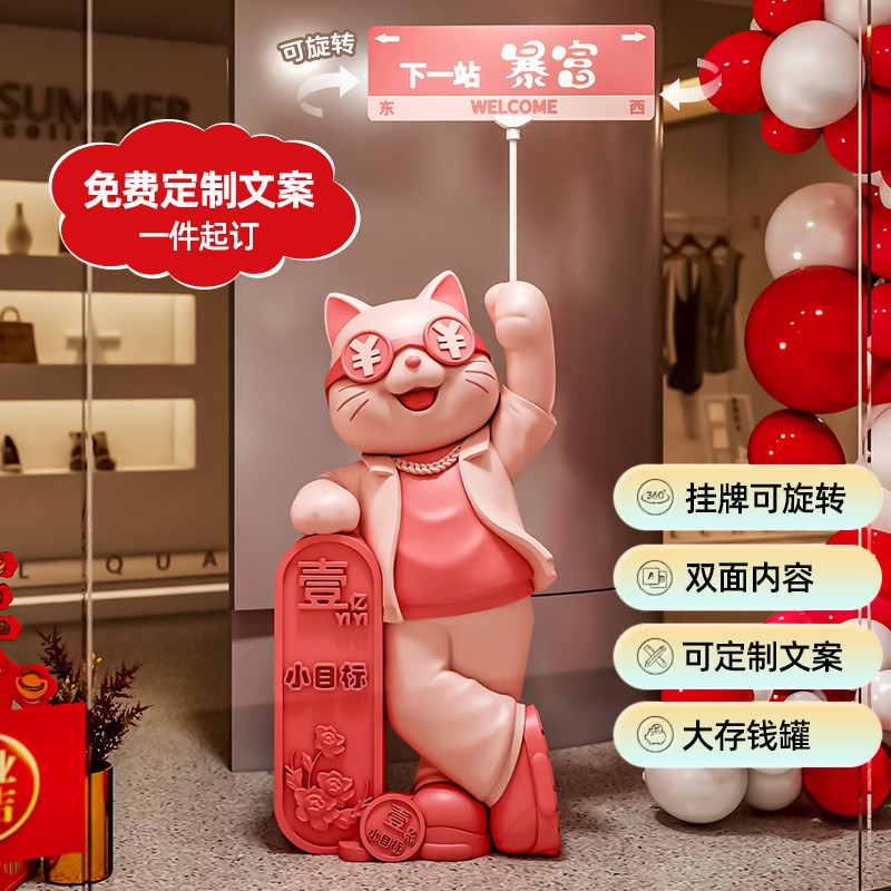 超大号招财猫商场高档摆件朋友开店饭店开业礼物实用网红打卡大型