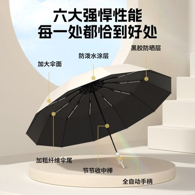 节节收防回弹全自动伞小号一键收雨伞小学生上学专用折叠晴雨两用