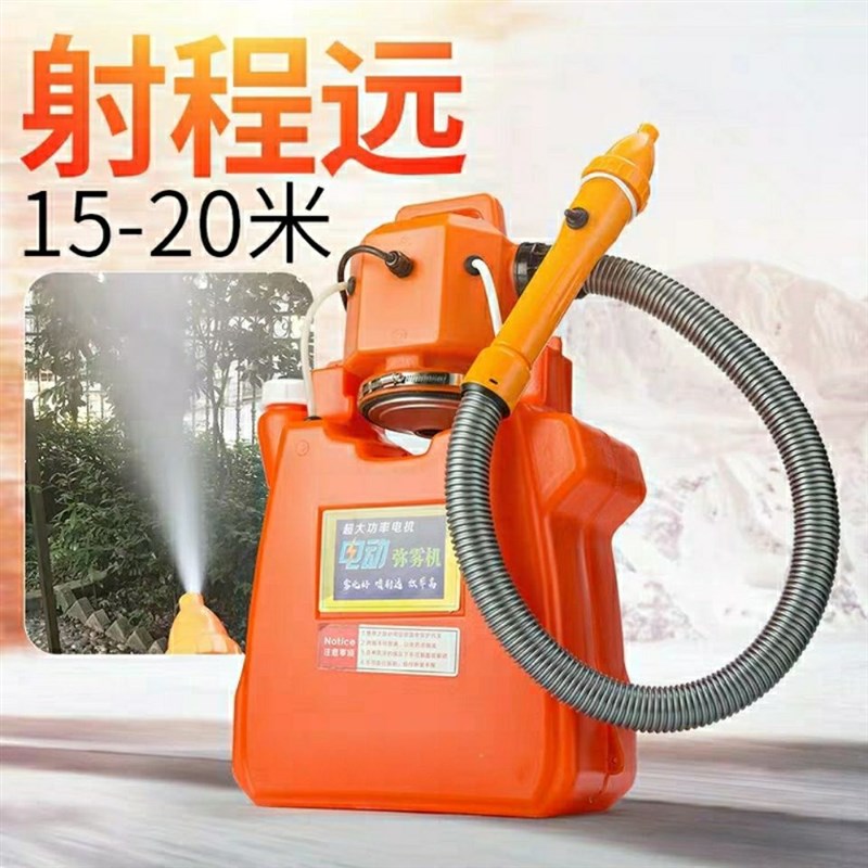 电动喷雾器新款迷雾机农用消毒小型打农药机新式果园高压打药