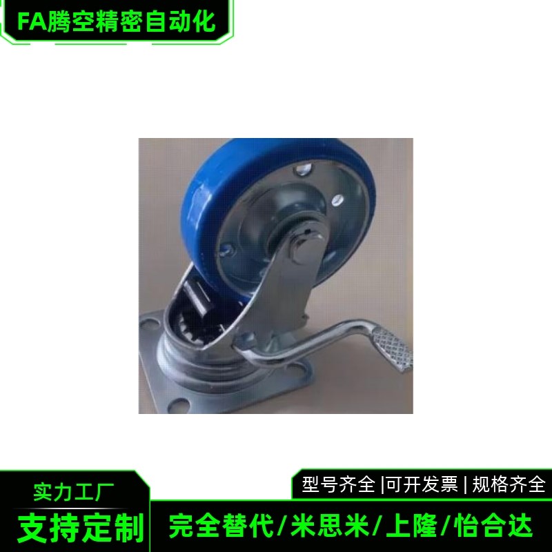 米SI米脚轮CMGK CMGJ CMGS75/100/130/150/200-R U N聚氨酯橡胶轮