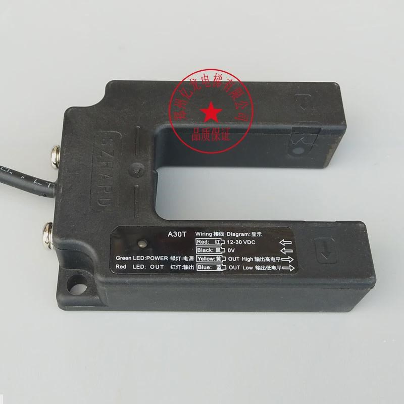 光电平层开关/苏州恒达A30T富士/日立/U型感应器电梯配件