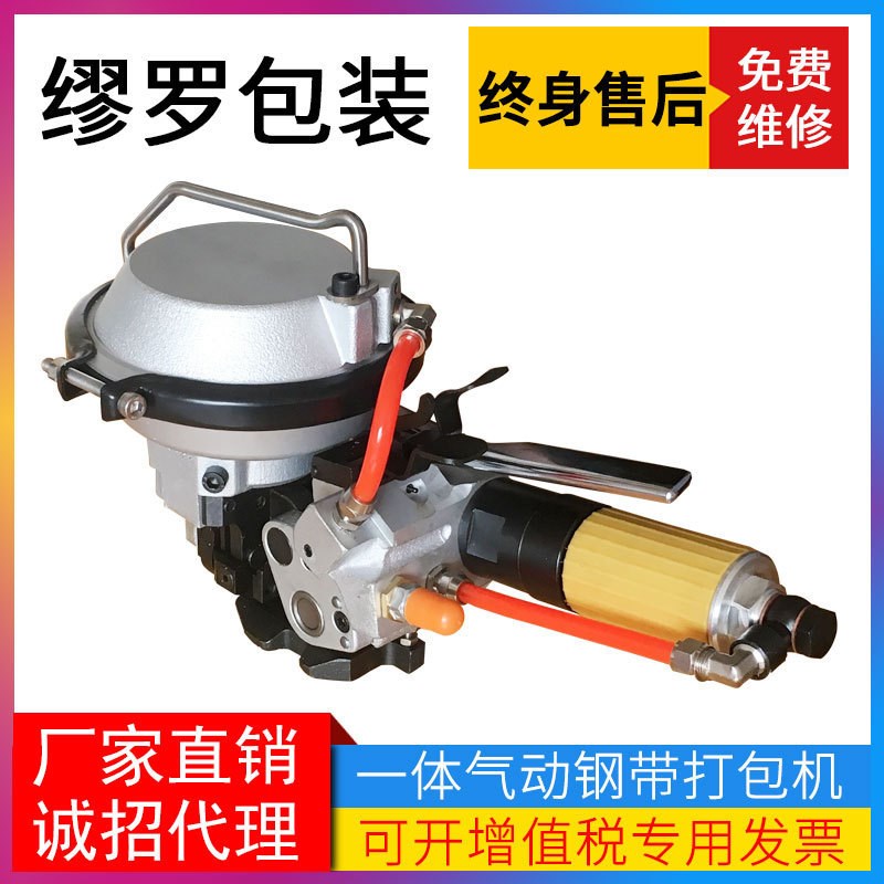 常州变压器钢带打包机山东A480钢带打包机辽宁铝棒打包机