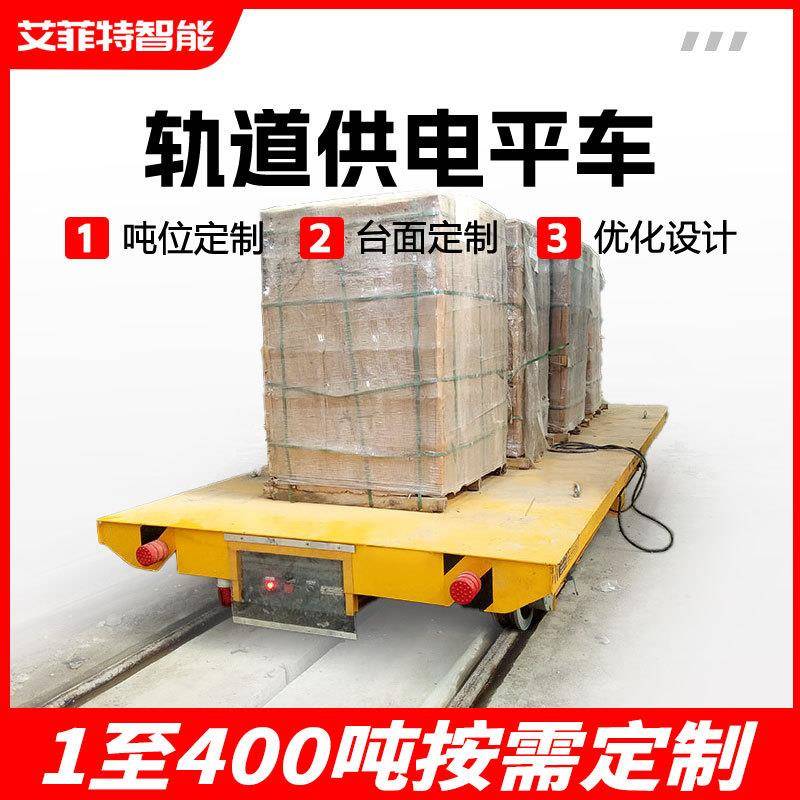 钢结构无轨电动地平车20吨t跨轨转运车万向液压升高无轨电动平车