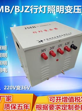 BJZ行灯照明变压器JMB-5000VA380变220V36V24V12V工地安全照明