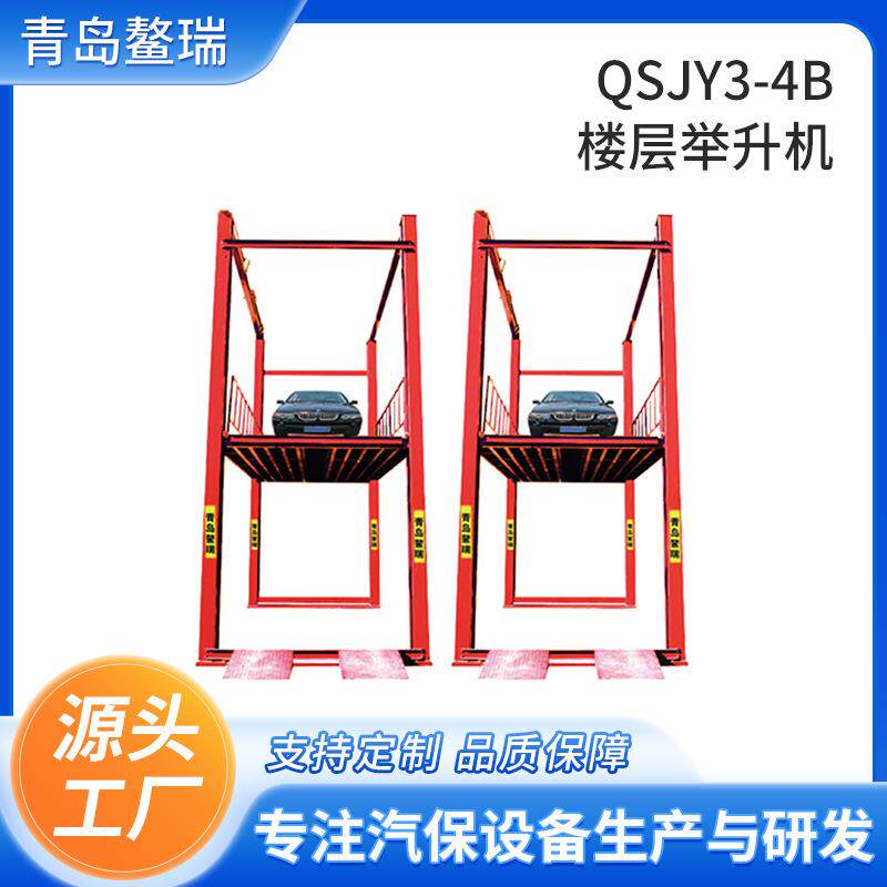 QSJY-4B高层汽车升降平台四柱举升机导轨液压升降台4S店升降机