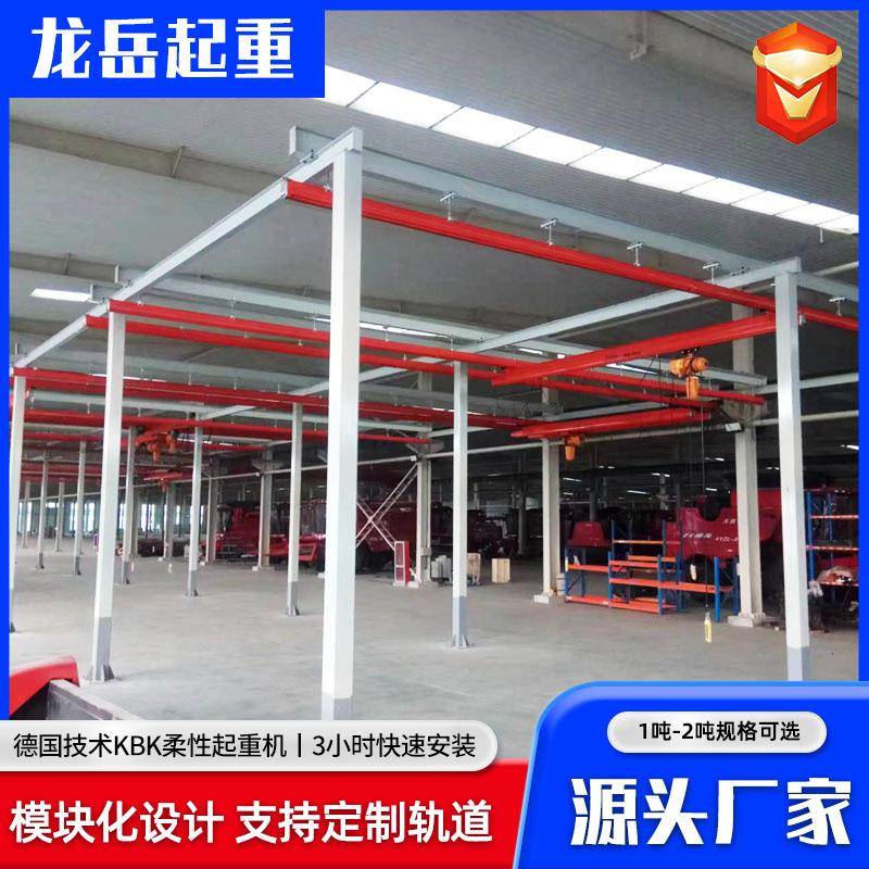 2吨KBK起重机机床操作用KBK柔性轨道吊KBK单梁轻型悬挂组合起重机