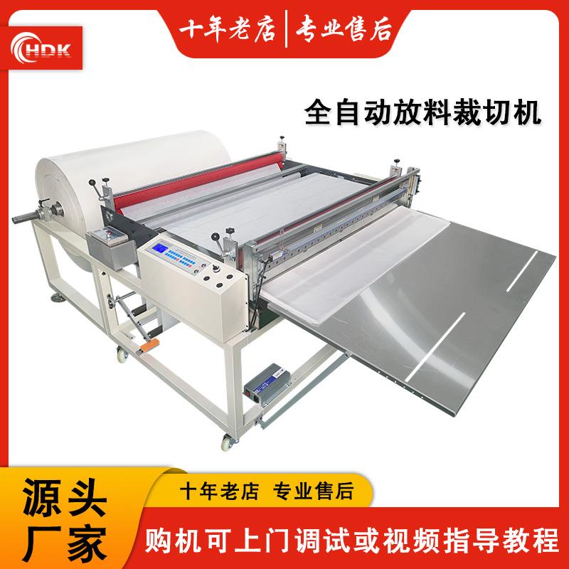 无纺布电脑自动纵横裁切机离型纸全自动小型精准定位切片机