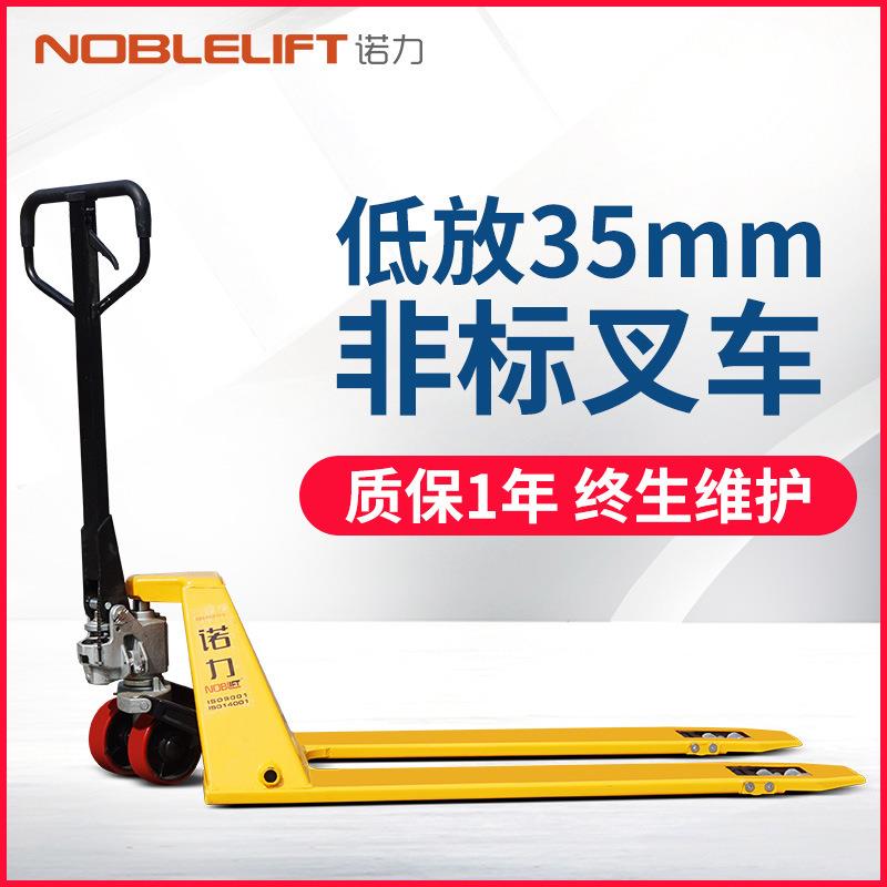 手动叉车低放型搬运车液压升降升高叉车装卸车铲车承重1吨2吨