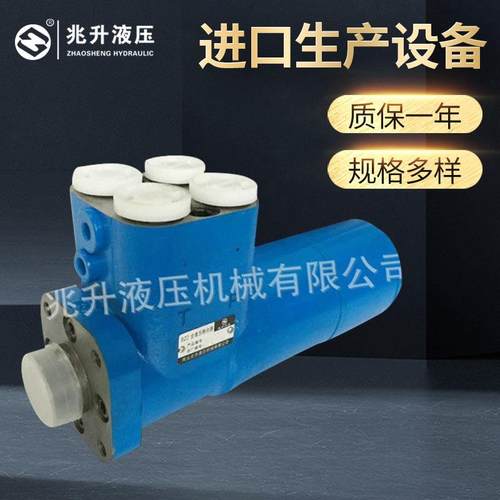 生产销售外贸液压马达转向器河北大排量液压转向器
