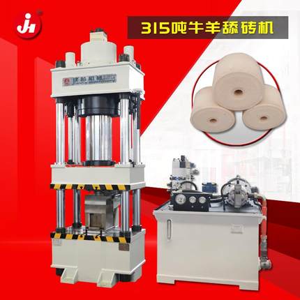 315吨粉末成型液压机盐块成型四柱压力机315t牛羊舔砖机