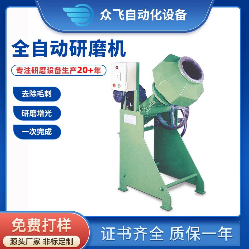 厂家供应滚桶研磨机25L升降式滚筒研磨机工件金属抛光研磨抛光机