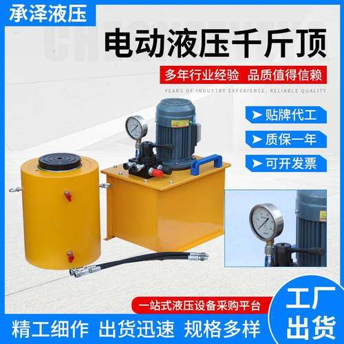 DYG系列电动液压千斤顶供应DYG双作用千斤顶液压千斤顶电动千斤顶