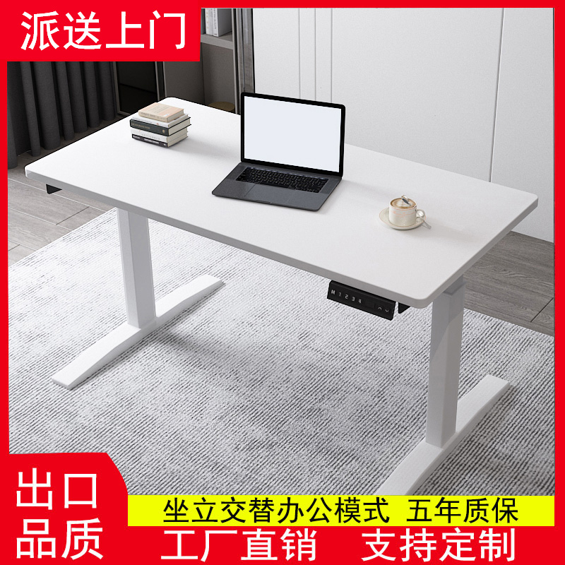 电动升降桌支架自动办公电脑可调节台式站立式餐桌腿家用