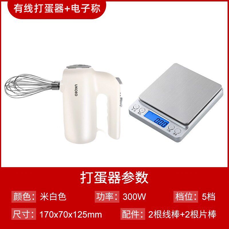 厨O称打小电子精准0.g称重 烘焙称U房EO 蛋器组合装