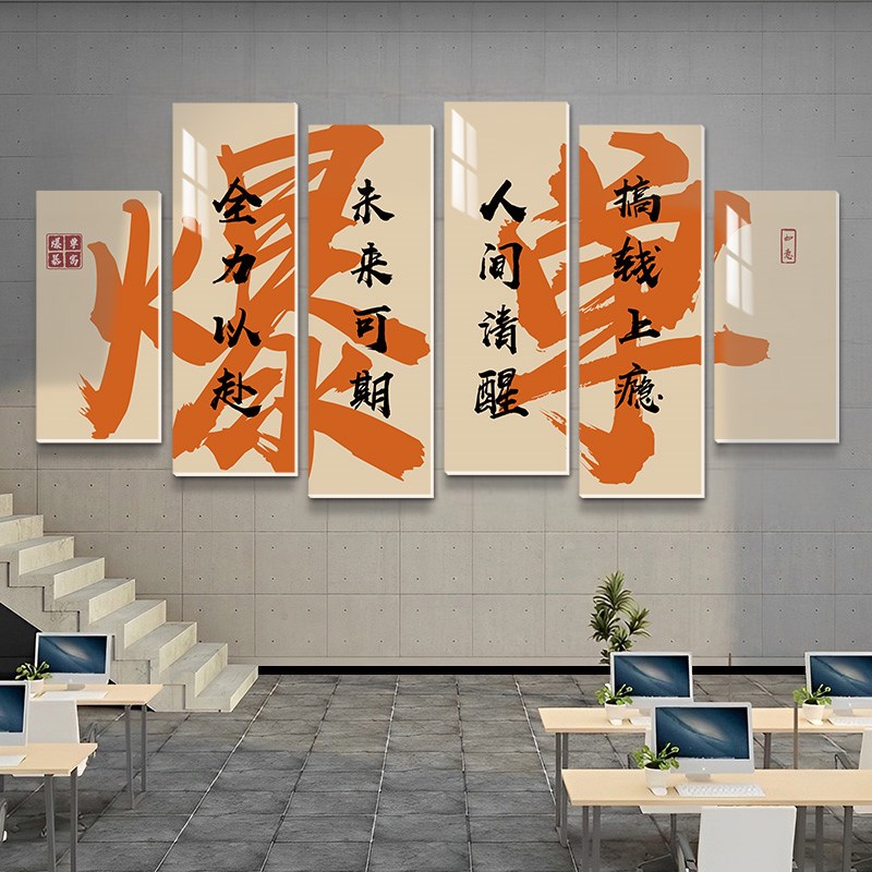 天天爆单文化墙挂画电商公司氛围布置销售部爆单墙贴挂饰
