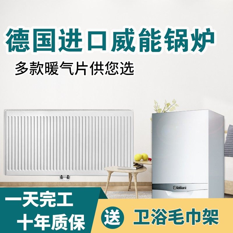 铜铝复合钢板加水暖气片家用水暖散热片集中供暖节能威能,全屋定制,暖气片/散热器,淘宝优惠券,粉丝福利购,淘宝优惠卷