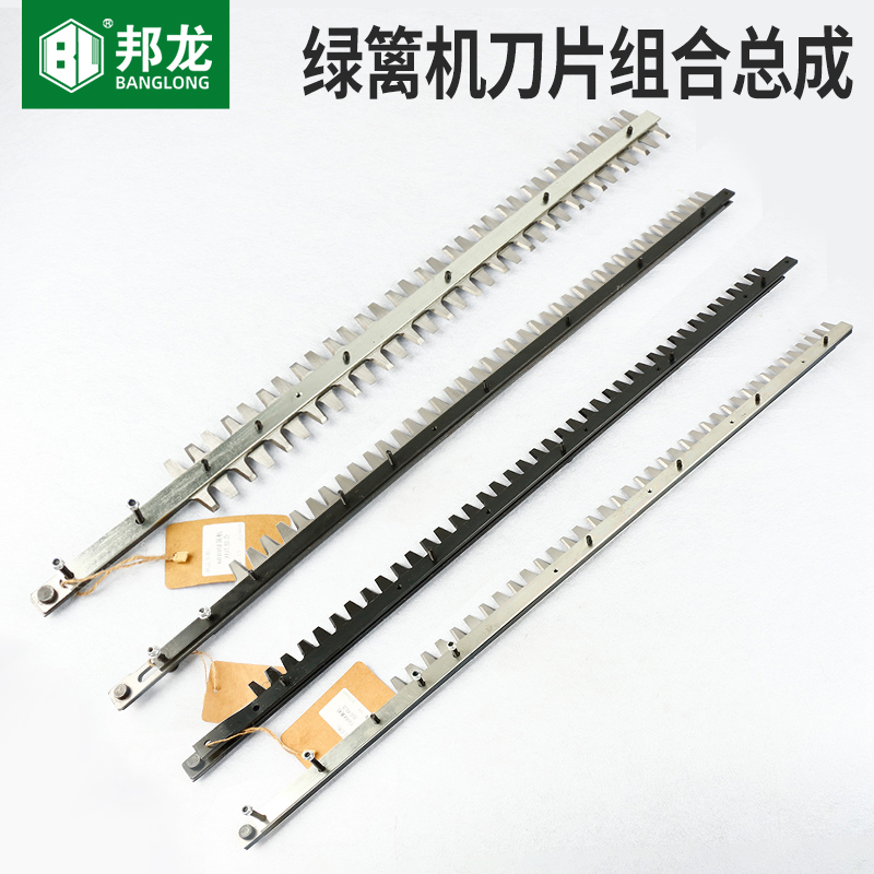 绿篱机绿篱剪刀片家用7绿篱割草机刀片组合重剪修枝剪双刀
