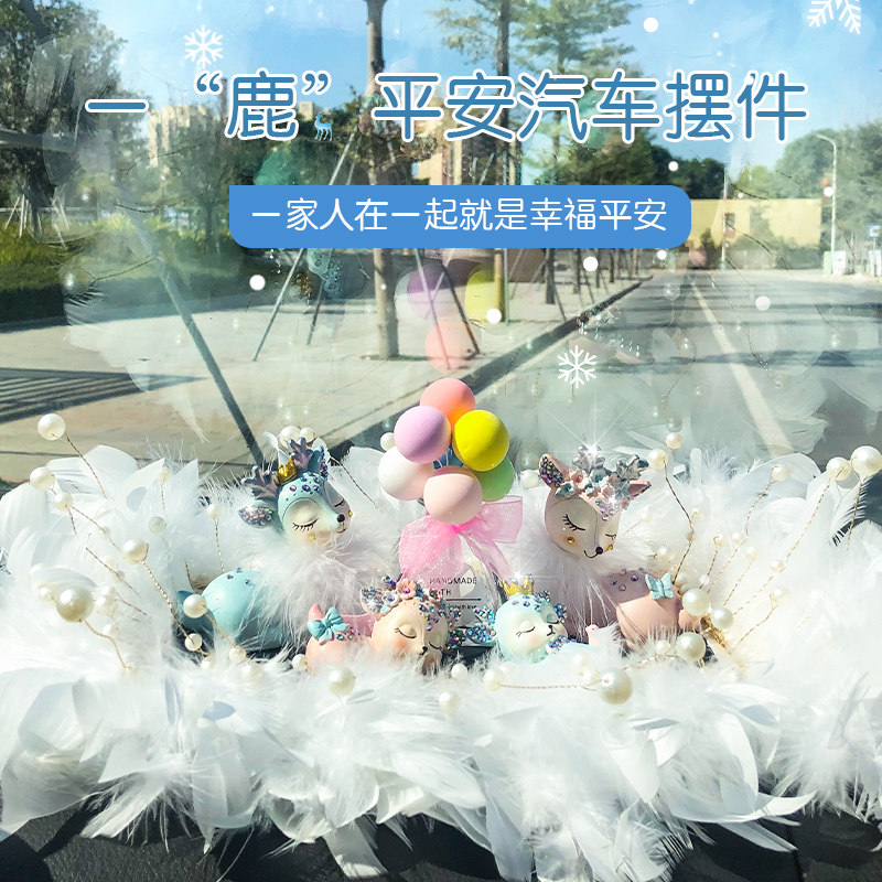 一路汽车摆件车内高档中控台装饰女神款车载用品可爱创意