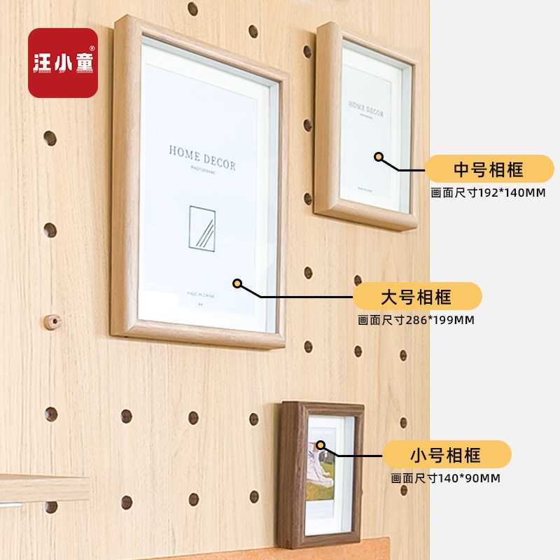 木制胡桃木相框洞洞板装饰画木质收纳板
