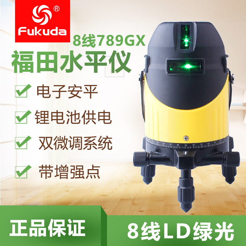 红光线电子安平激光水平仪ECHO79PR电子安平锂电带点