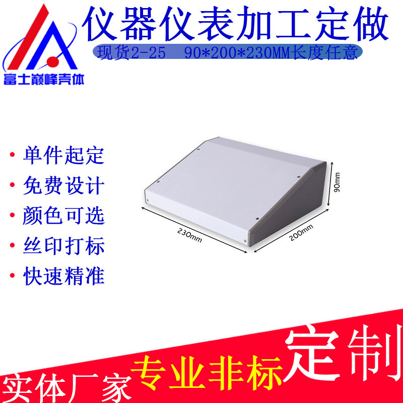 台表仪器壳体设备测试工金机箱钣控仪式斜面控制器数显电子铁外壳