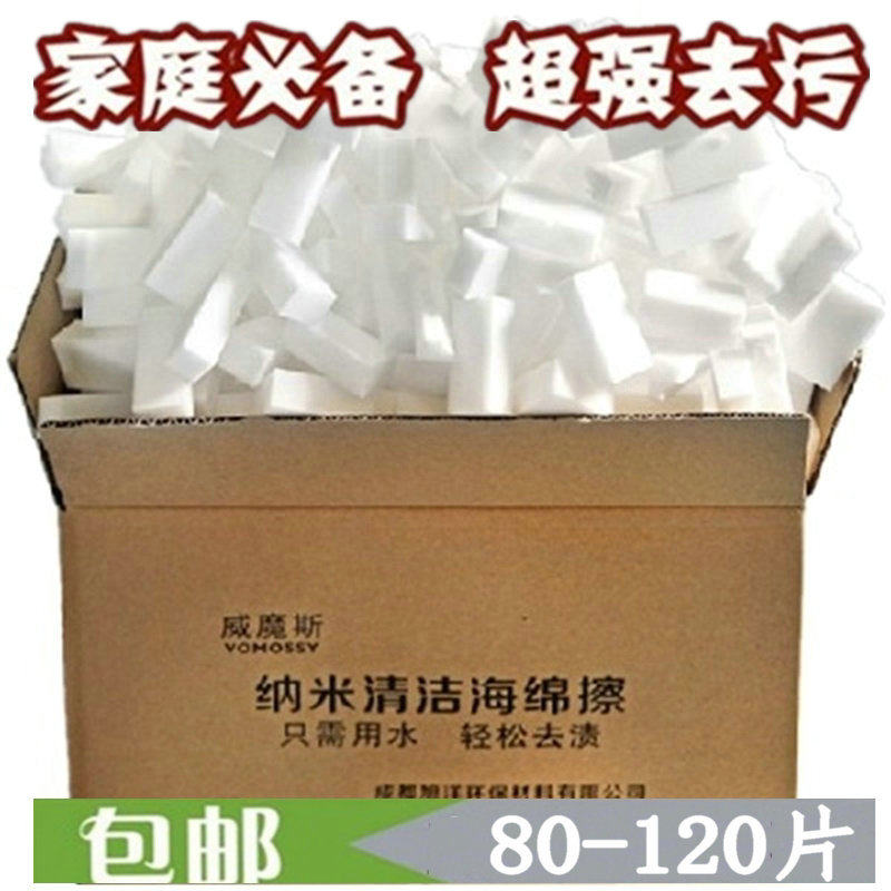 擦威魔斯直销洗碗海绵小块料一箱0块之间