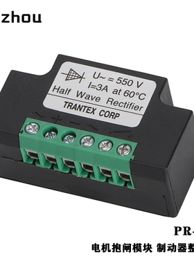 RANE RP电机抱闸模块H Wave er半波整流器PR
