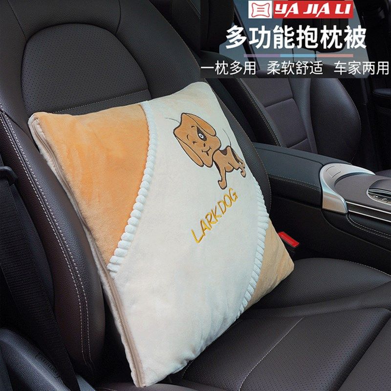 抱枕被车被子两用多功能车载抱枕汽车内用品枕头靠枕垫二合一