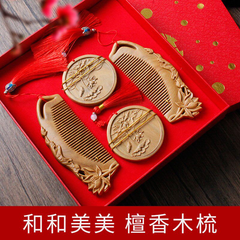 结婚梳子镜子套装女陪嫁礼品梳一对檀木梳婚庆装定制刻字喜梳