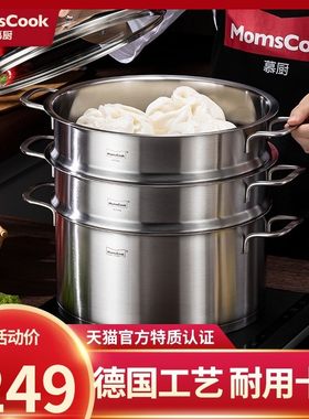 慕厨 小蒸锅家用加厚双层三层蒸笼炉多功能蒸馒头锅