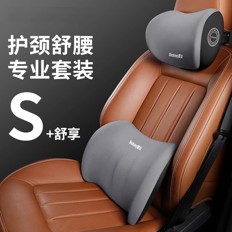 高端汽车头枕车用靠枕车内驾驶座椅记忆棉护腰靠垫车载枕头护颈枕