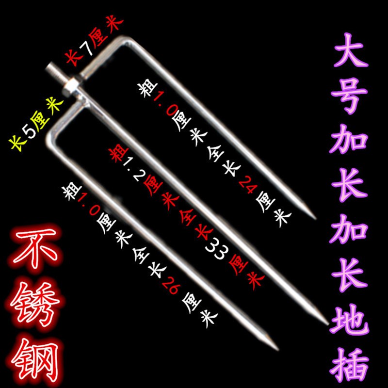 户外钓鱼垂钓渔具地插不锈钢加长加粗遮阳伞脚支架钓鱼钓具伞架