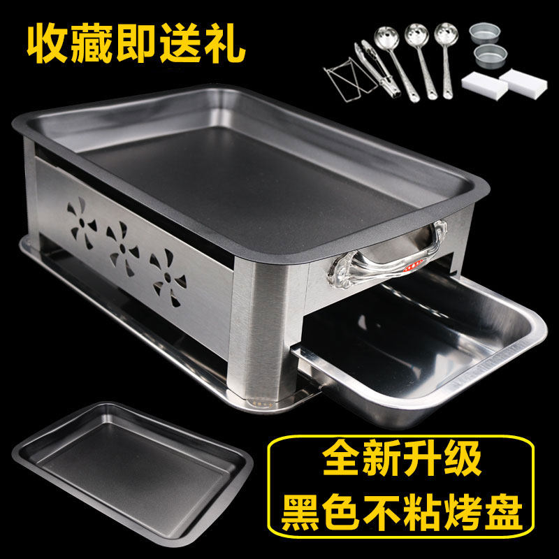 黑色不锈钢不粘烤鱼炉加厚碳烤炉诸葛烤鱼炉家用酒精烤鱼盘烤肉炉