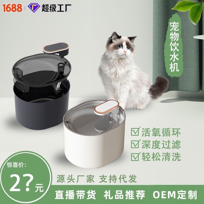 新型宠物饮水机大容量猫咪自动喂水器循环水流饮水机放心喝