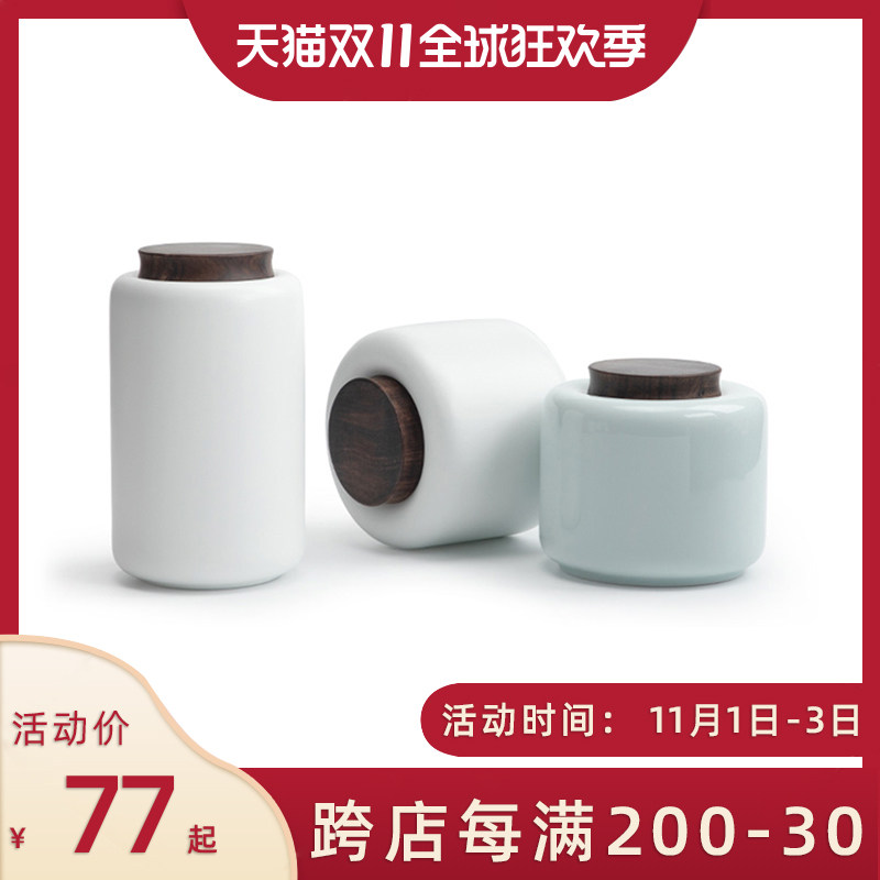 四季家光茶叶罐密封陶罐瓷普洱存茶罐小号之用防潮茶仓