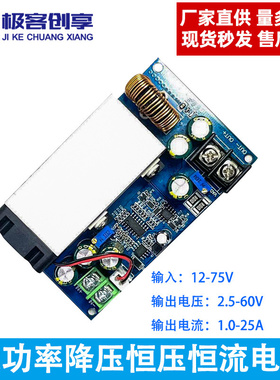 直流可调降压模组VV转5V9VVVV0W大功率5A
